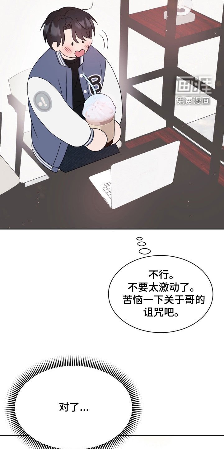 第100章：【番外】诅咒