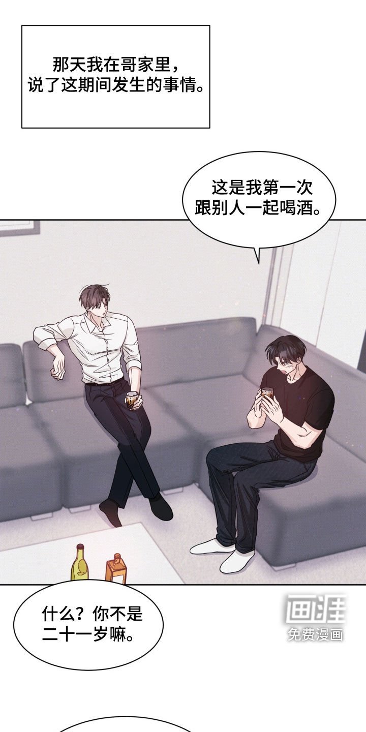 第101章：【番外】不是麻烦