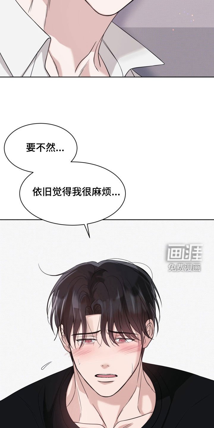 第101章：【番外】不是麻烦