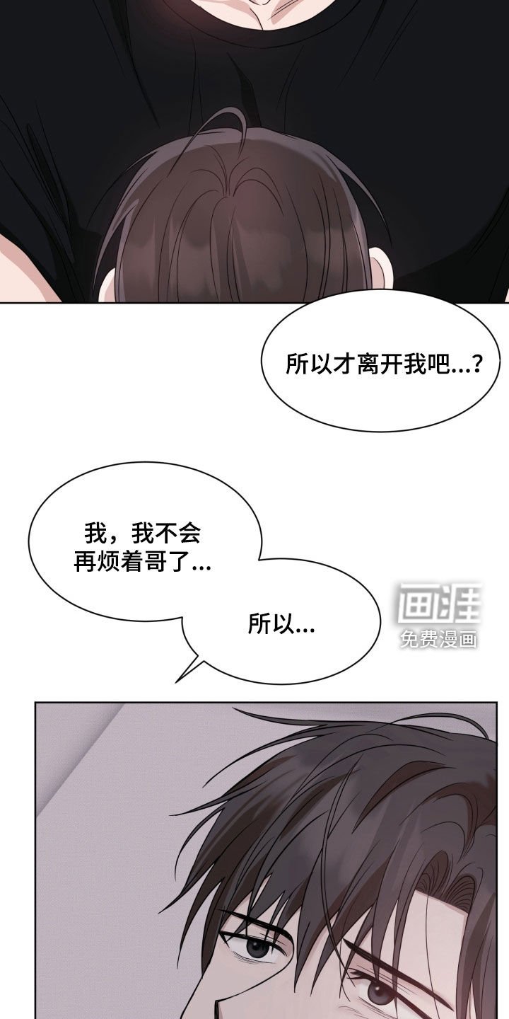 第101章：【番外】不是麻烦