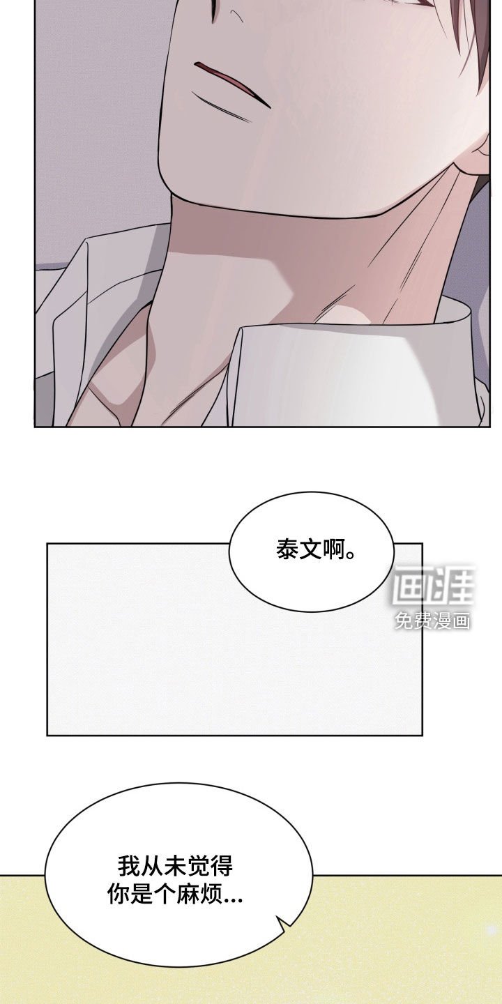 第101章：【番外】不是麻烦