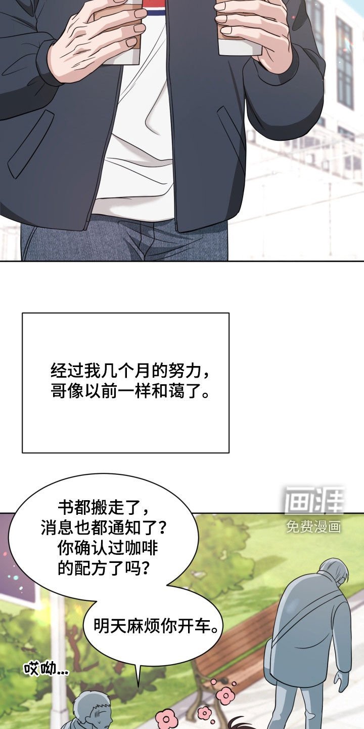 第102章：【番外】回到从前
