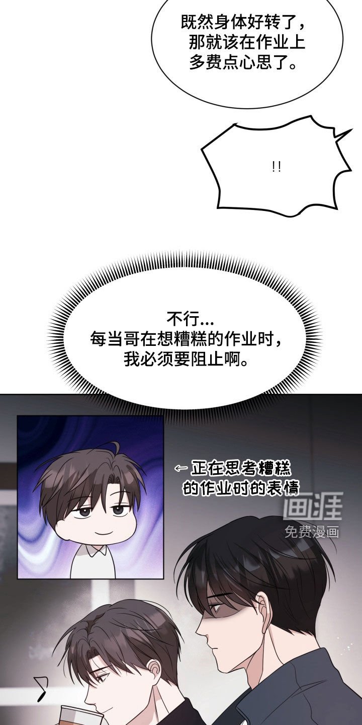 第102章：【番外】回到从前