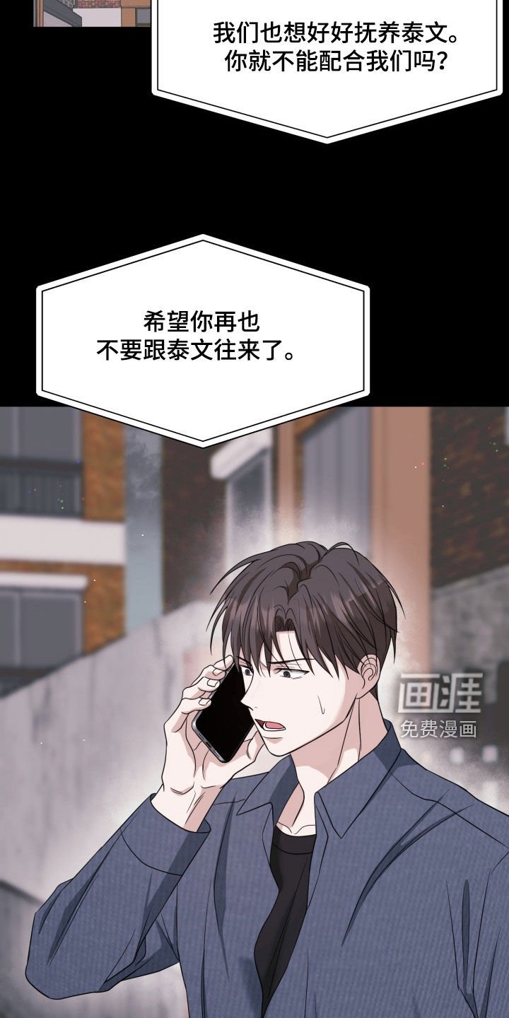 第102章：【番外】回到从前