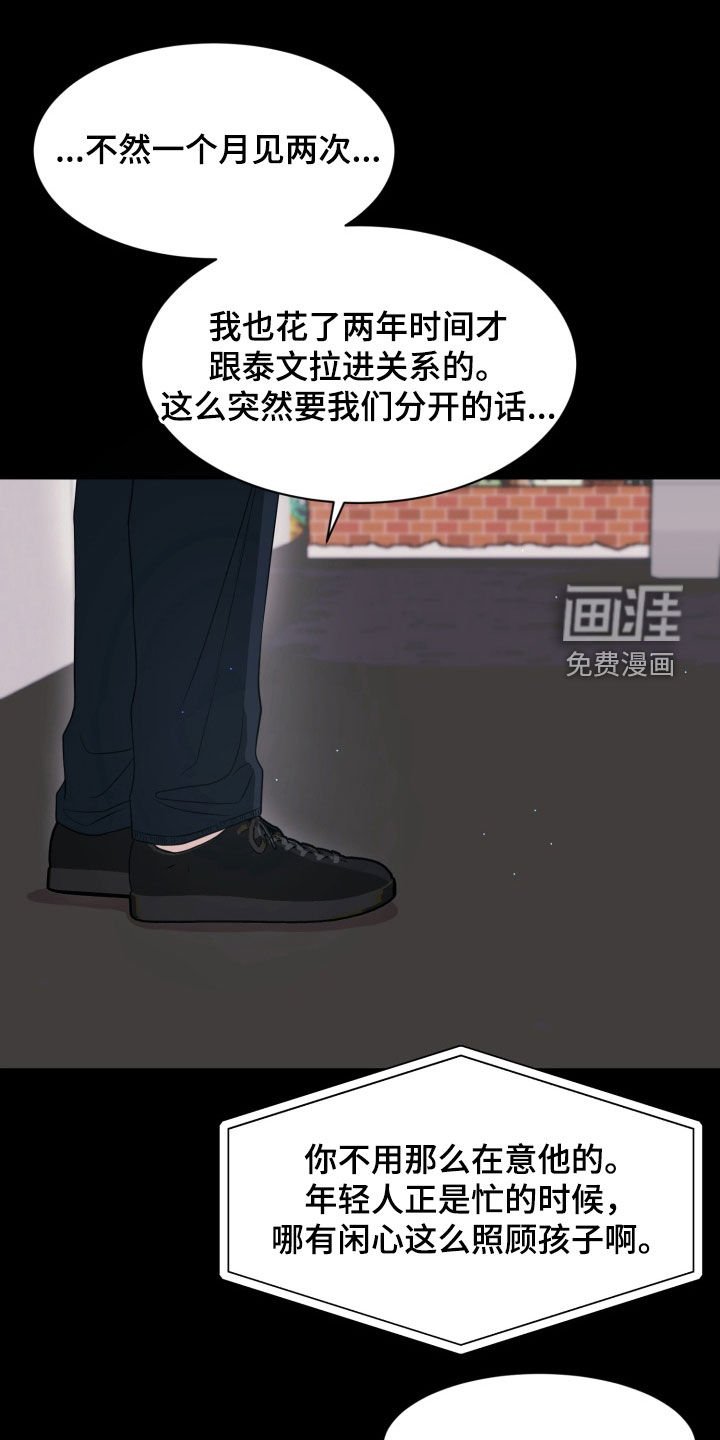 第102章：【番外】回到从前