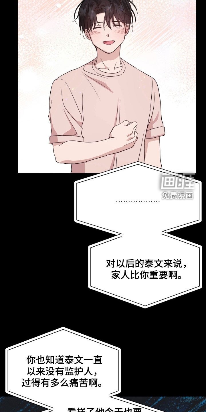 第102章：【番外】回到从前