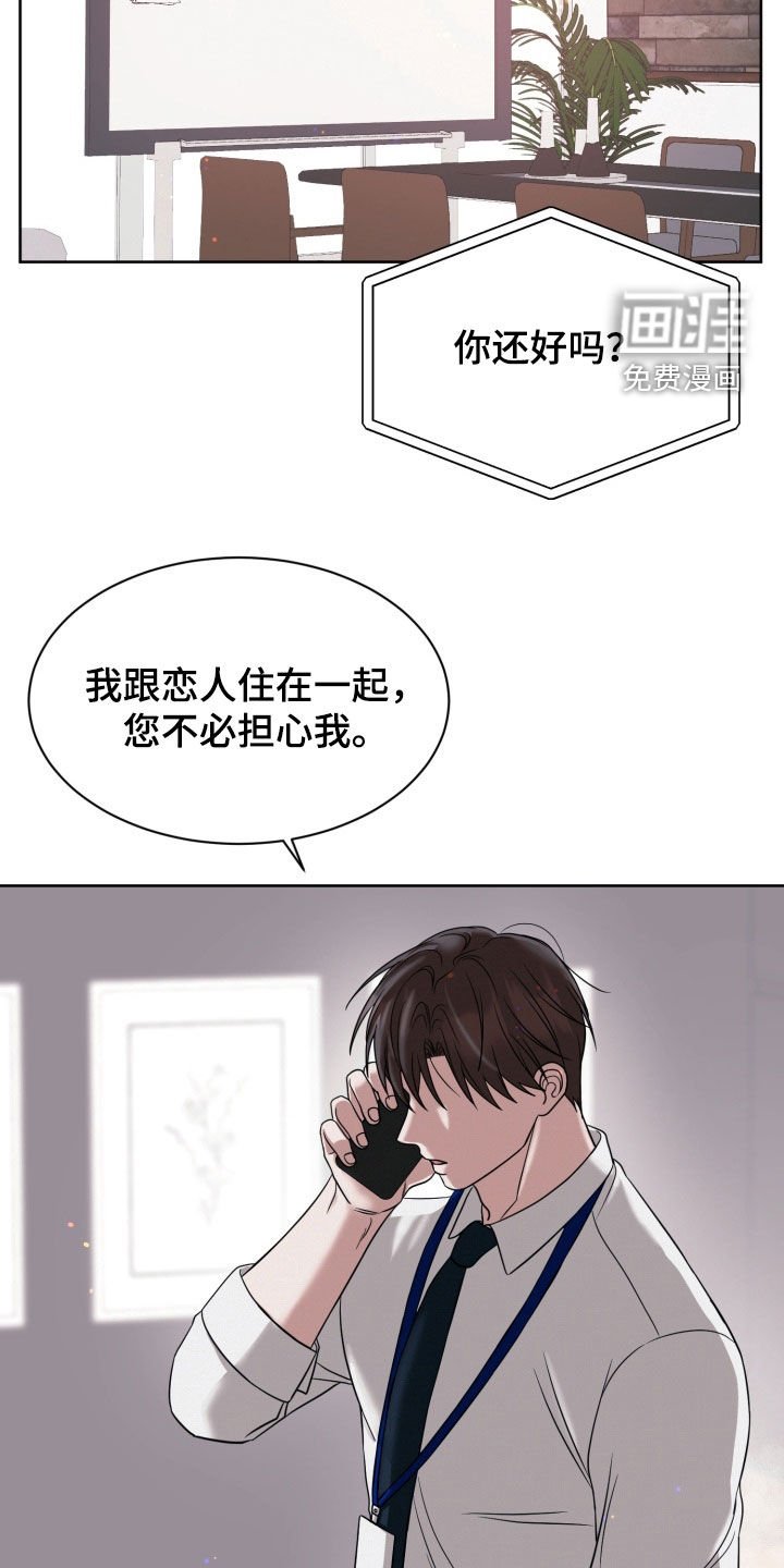 第103章：【番外】城市生活