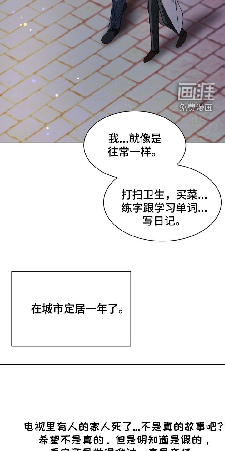 第103章：【番外】城市生活