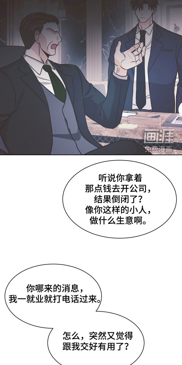 第104章：【番外】冷落