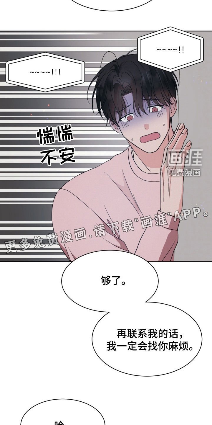 第104章：【番外】冷落