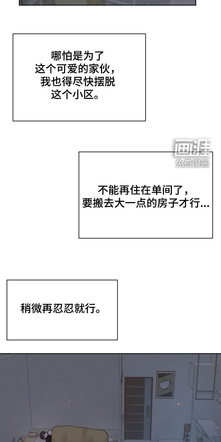 第104章：【番外】冷落