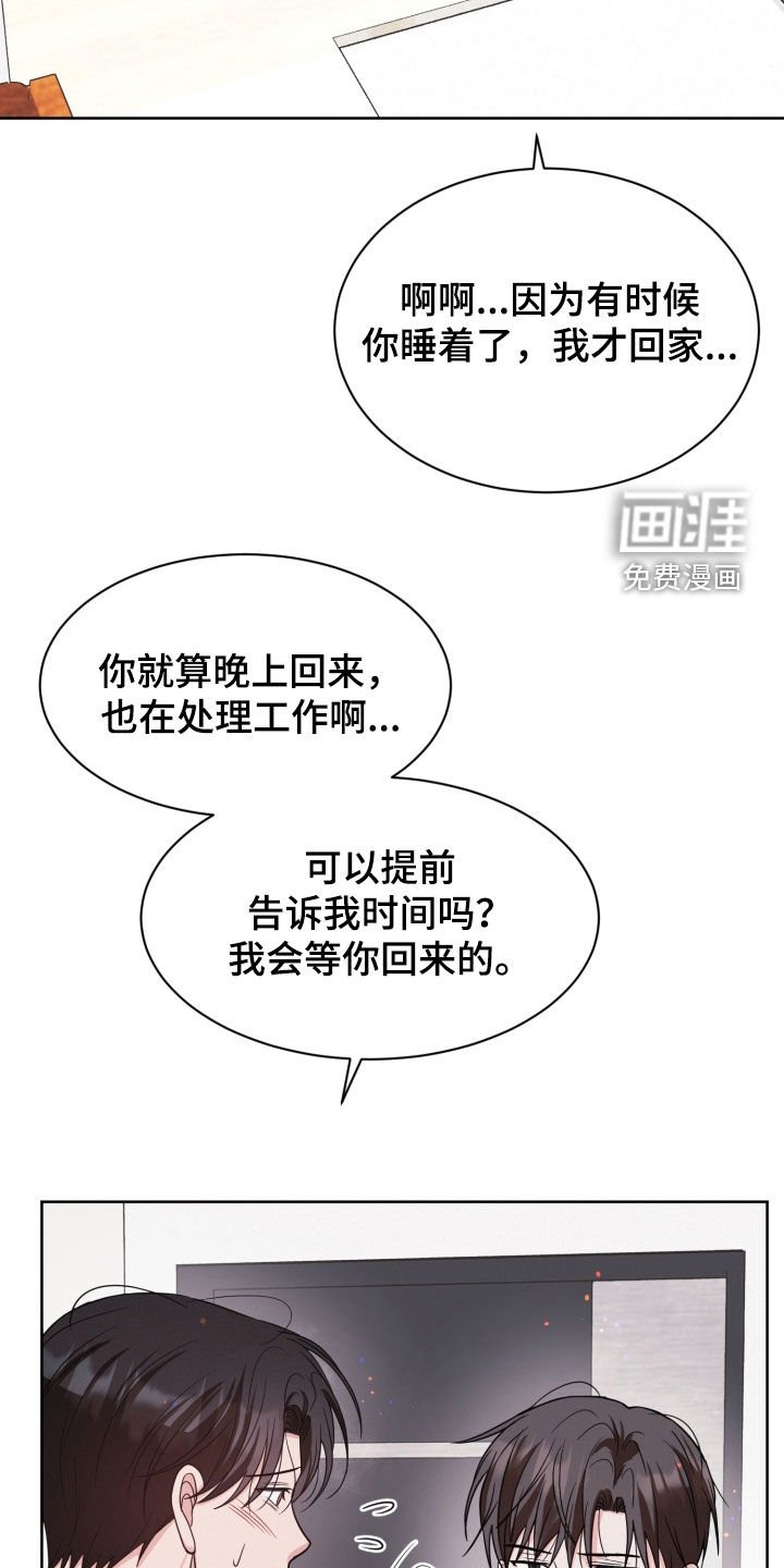 第104章：【番外】冷落