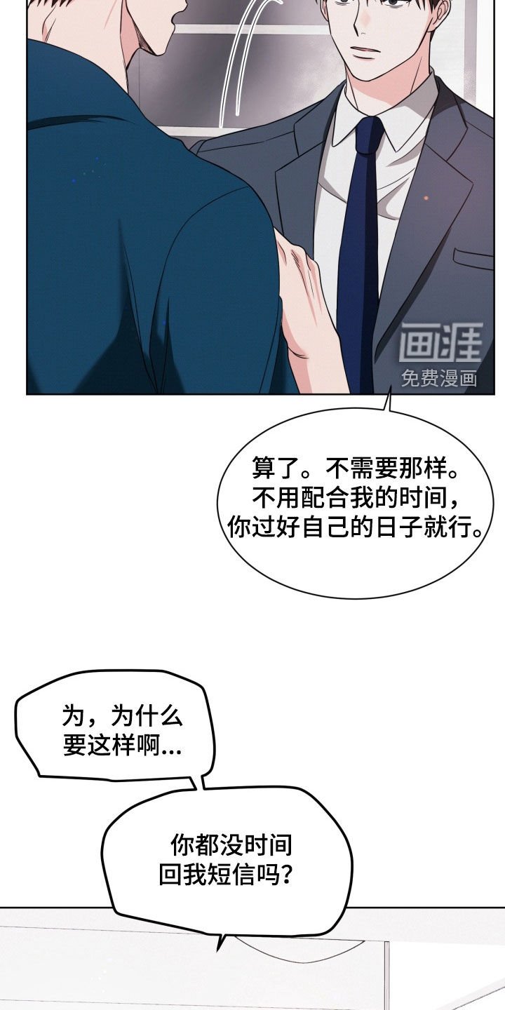 第104章：【番外】冷落