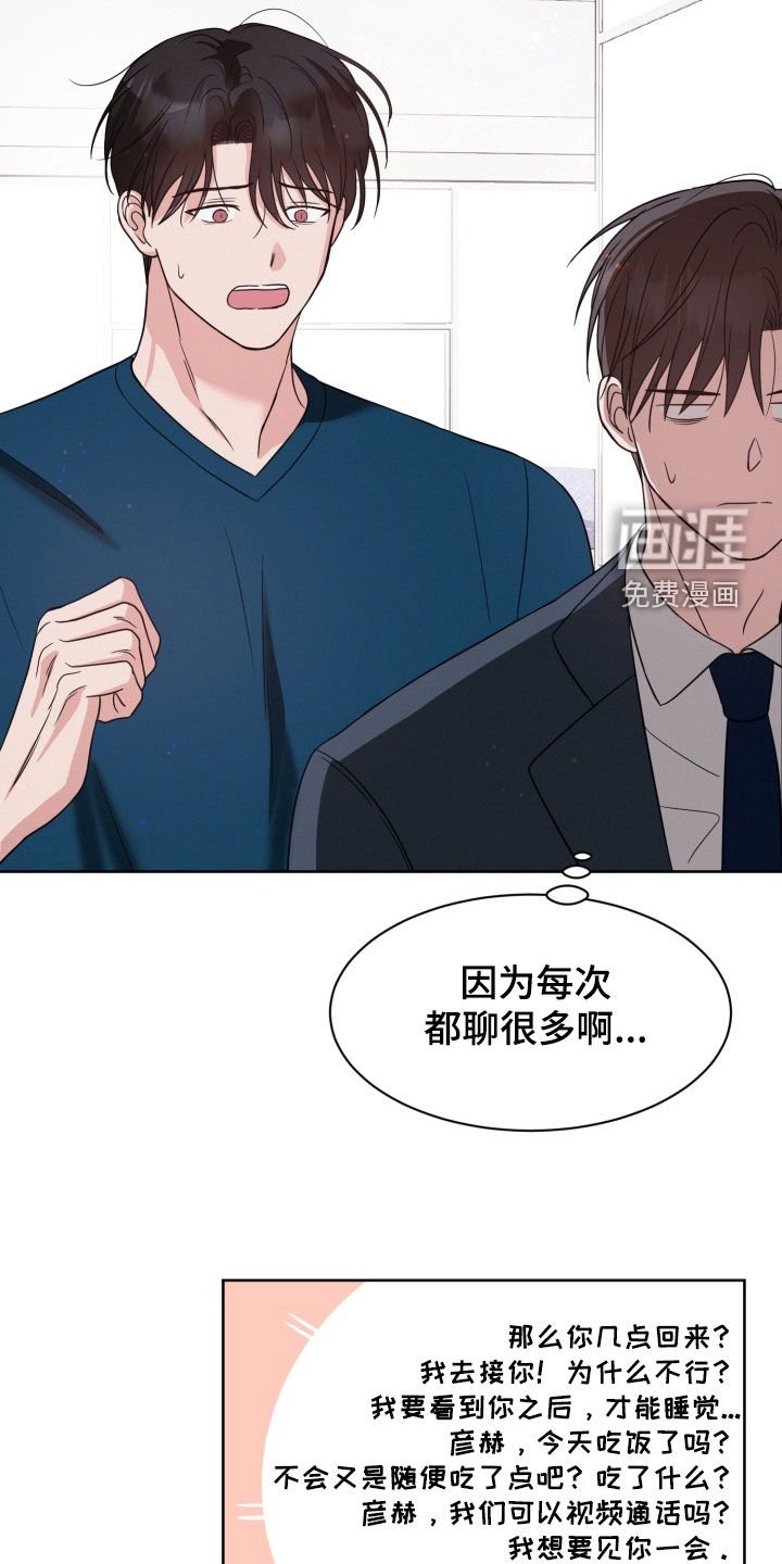 第104章：【番外】冷落
