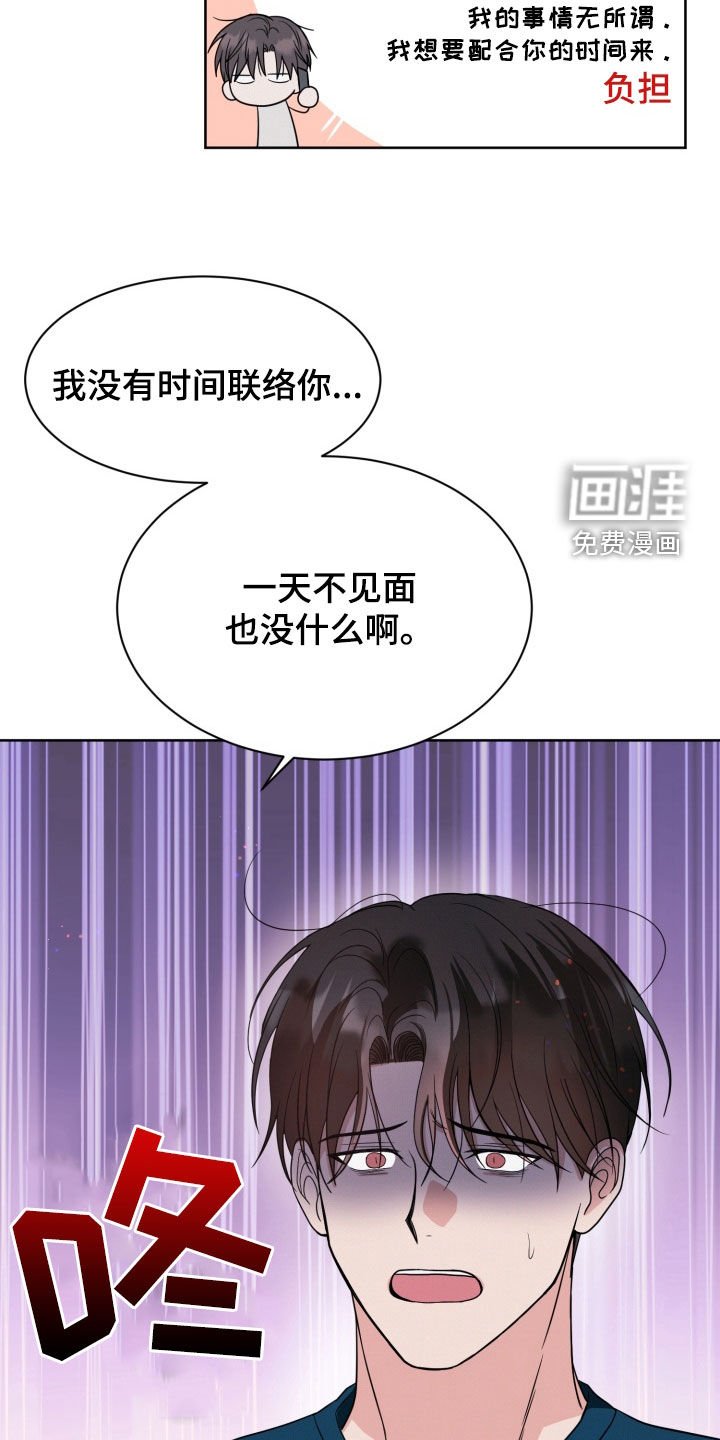 第104章：【番外】冷落