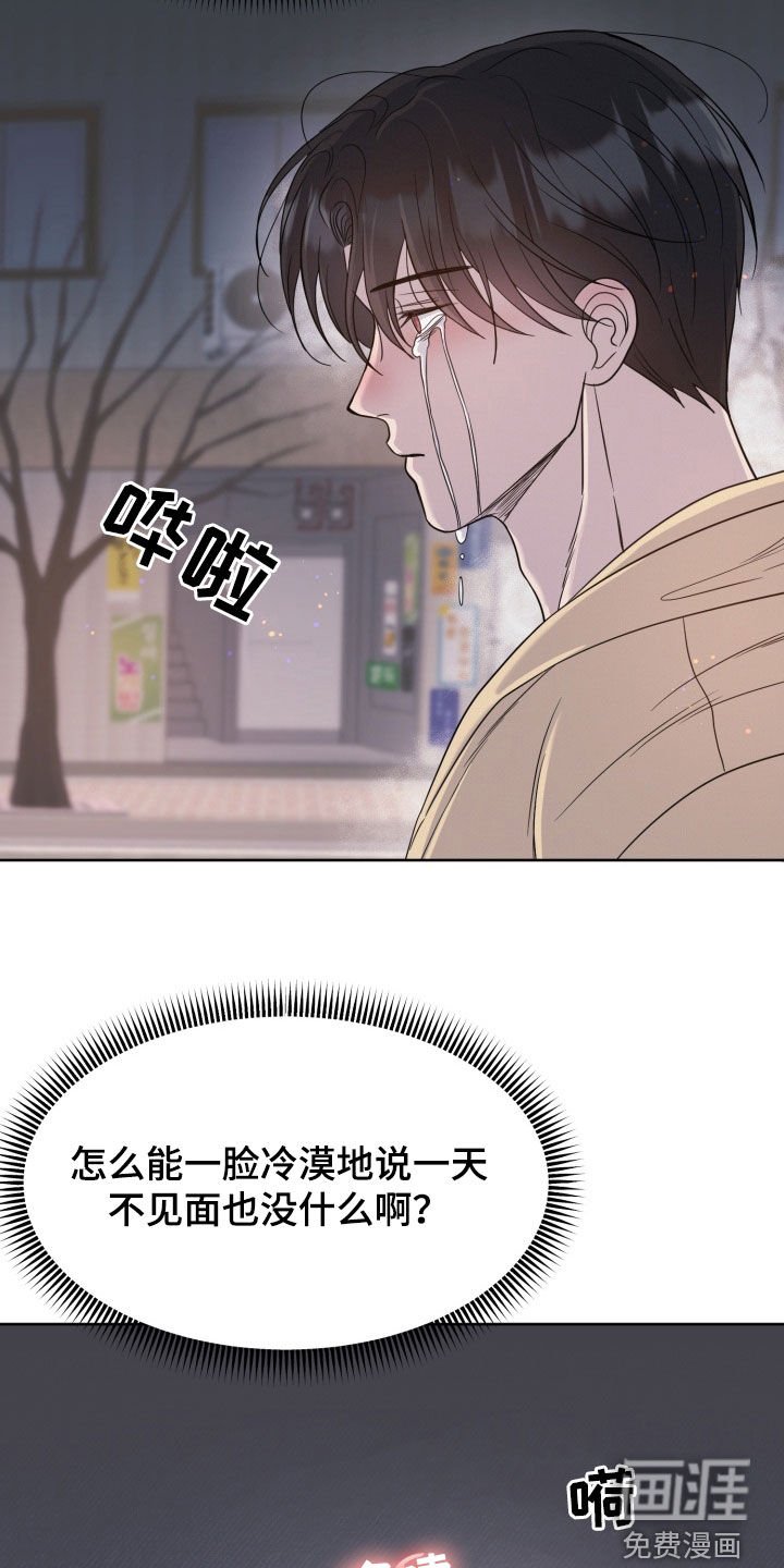 第104章：【番外】冷落
