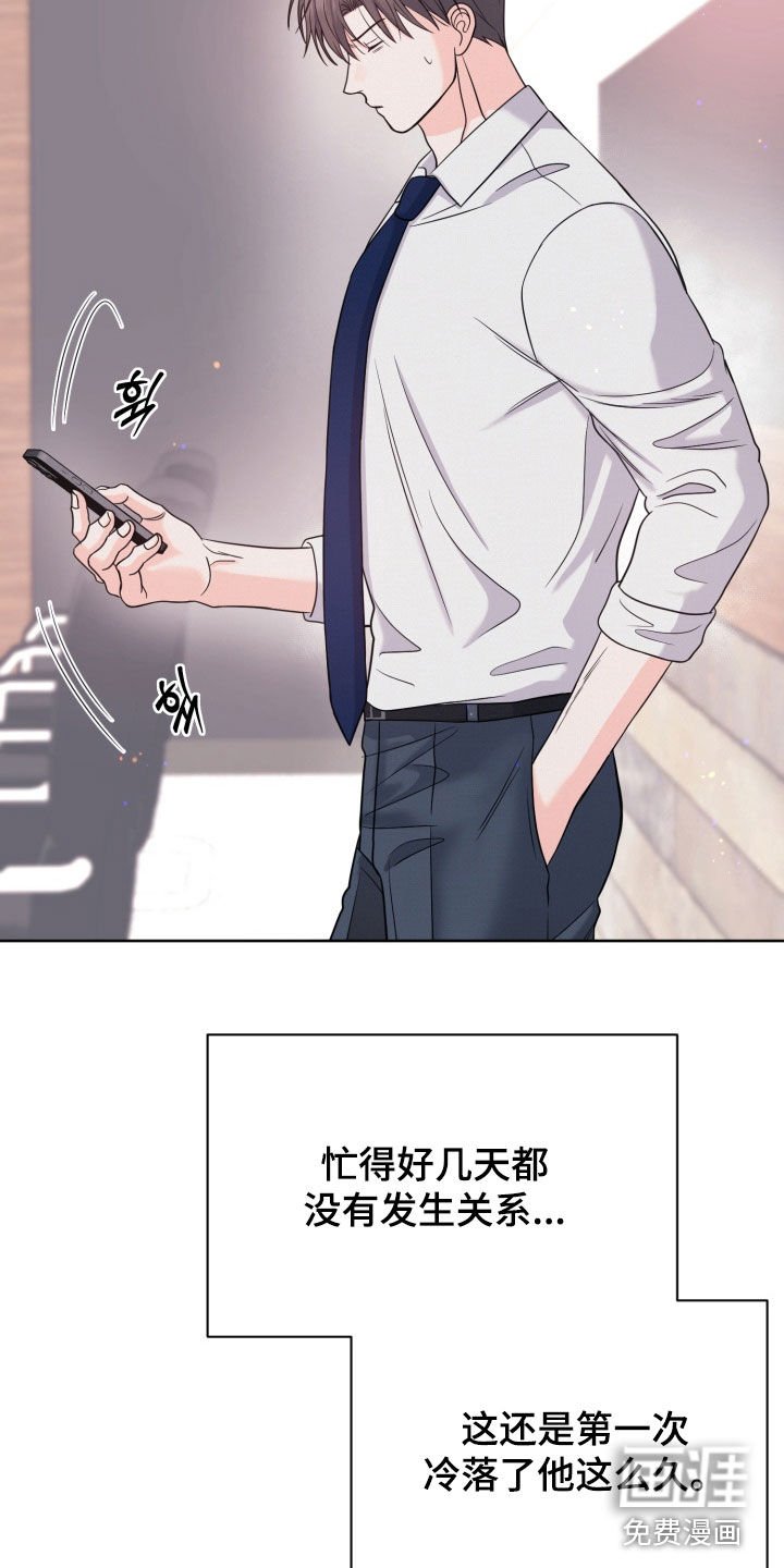 第104章：【番外】冷落