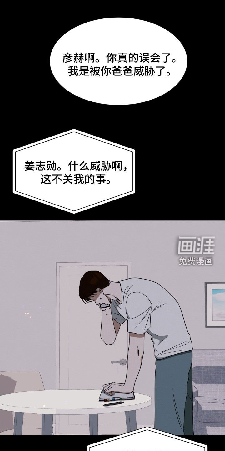 第105章：【番外】前任