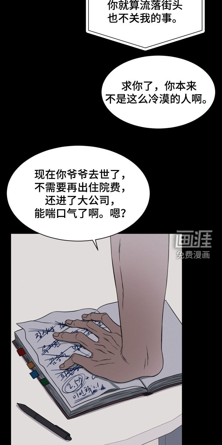 第105章：【番外】前任