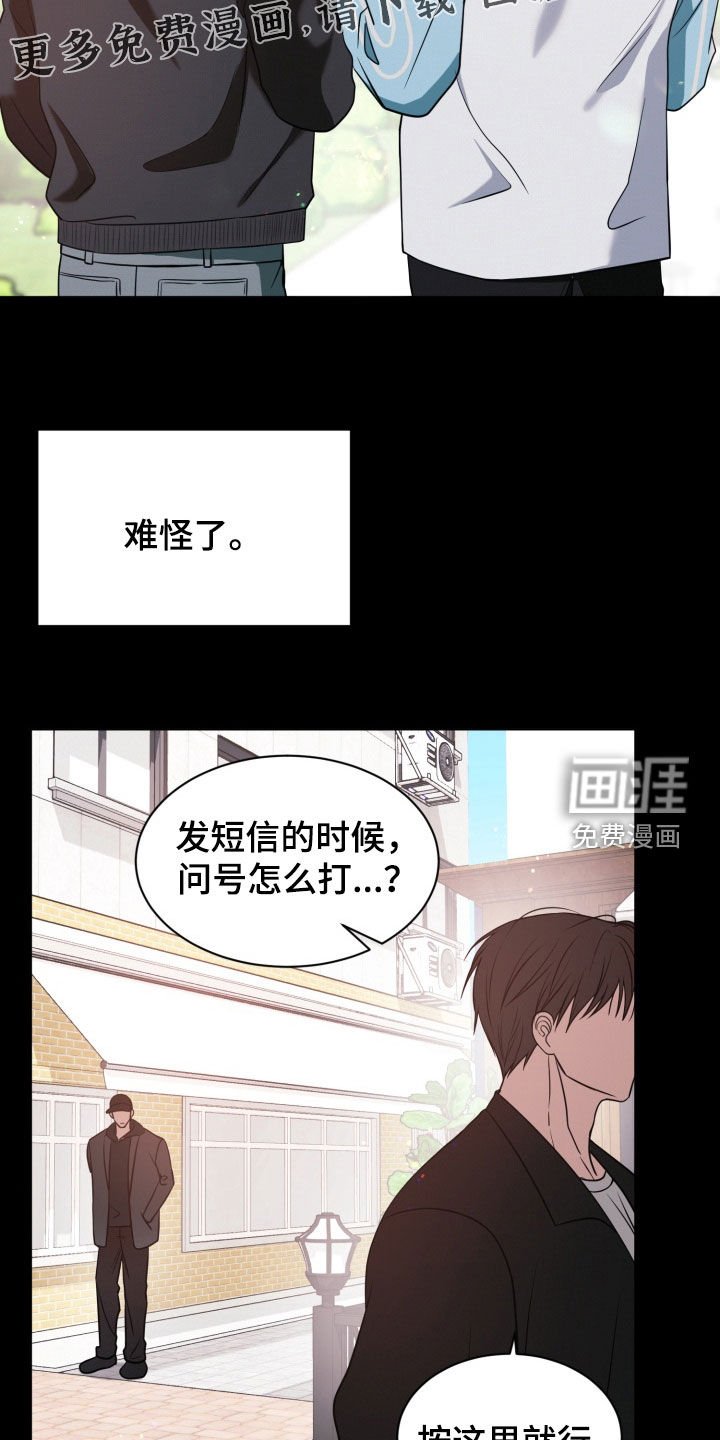 第105章：【番外】前任