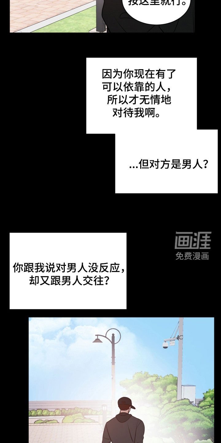 第105章：【番外】前任