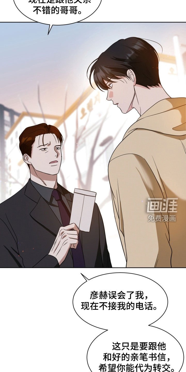 第105章：【番外】前任