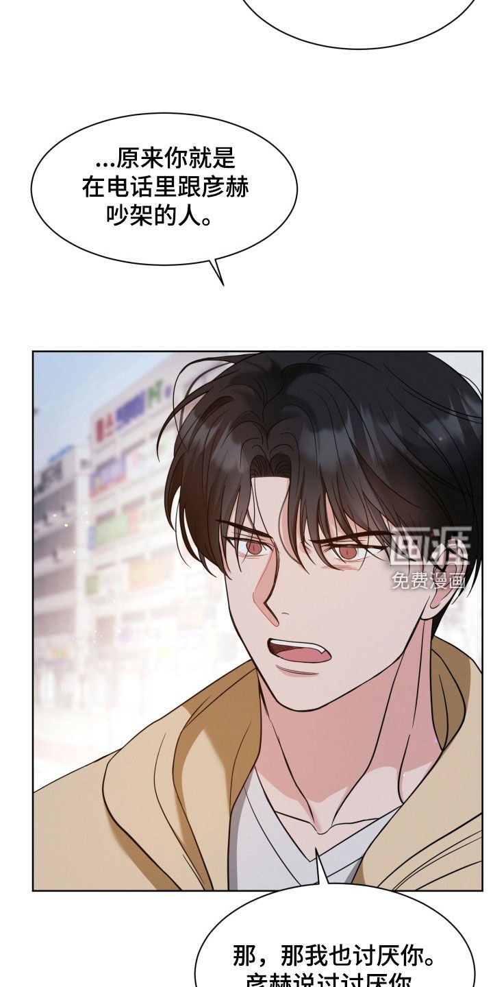 第105章：【番外】前任
