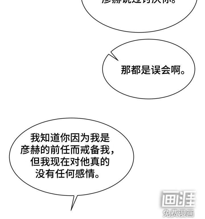 第105章：【番外】前任