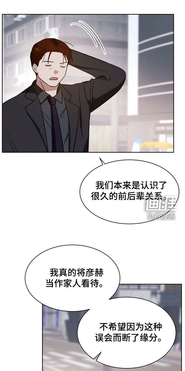 第105章：【番外】前任