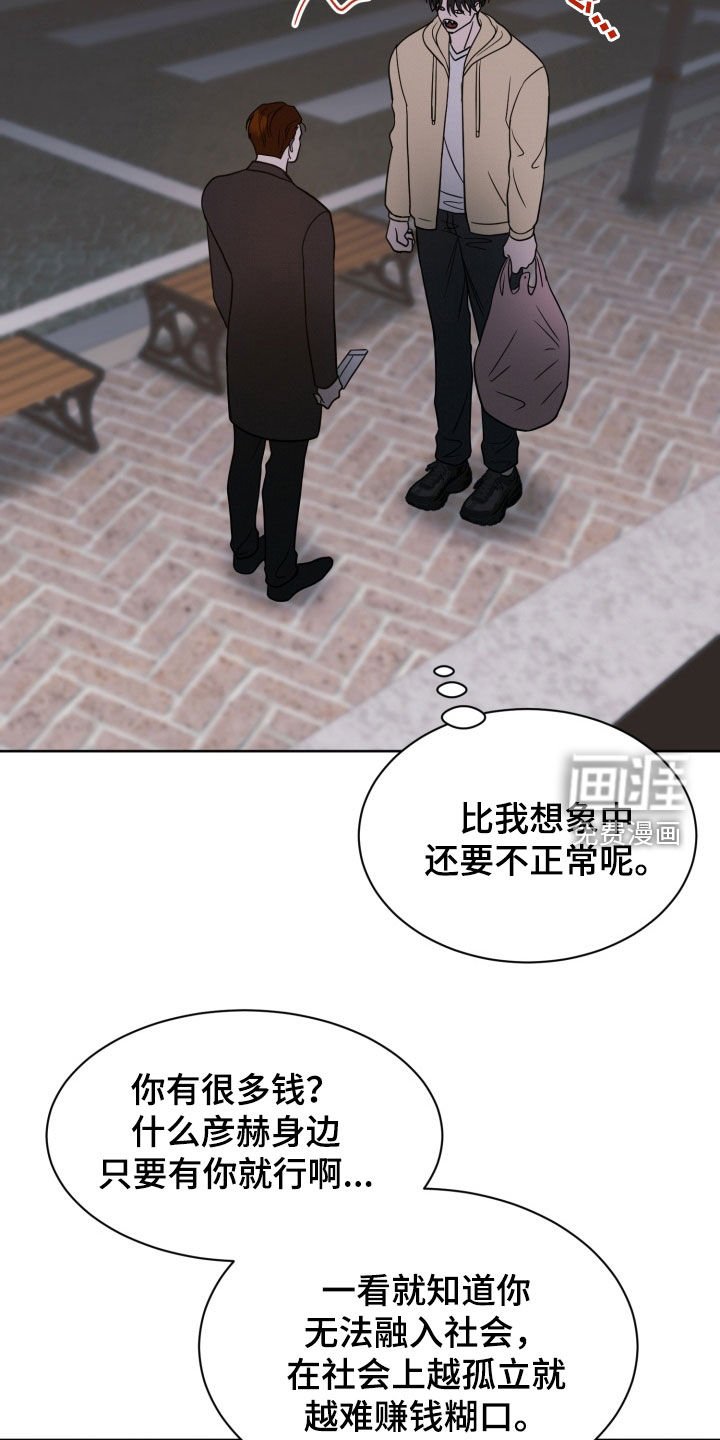 第105章：【番外】前任