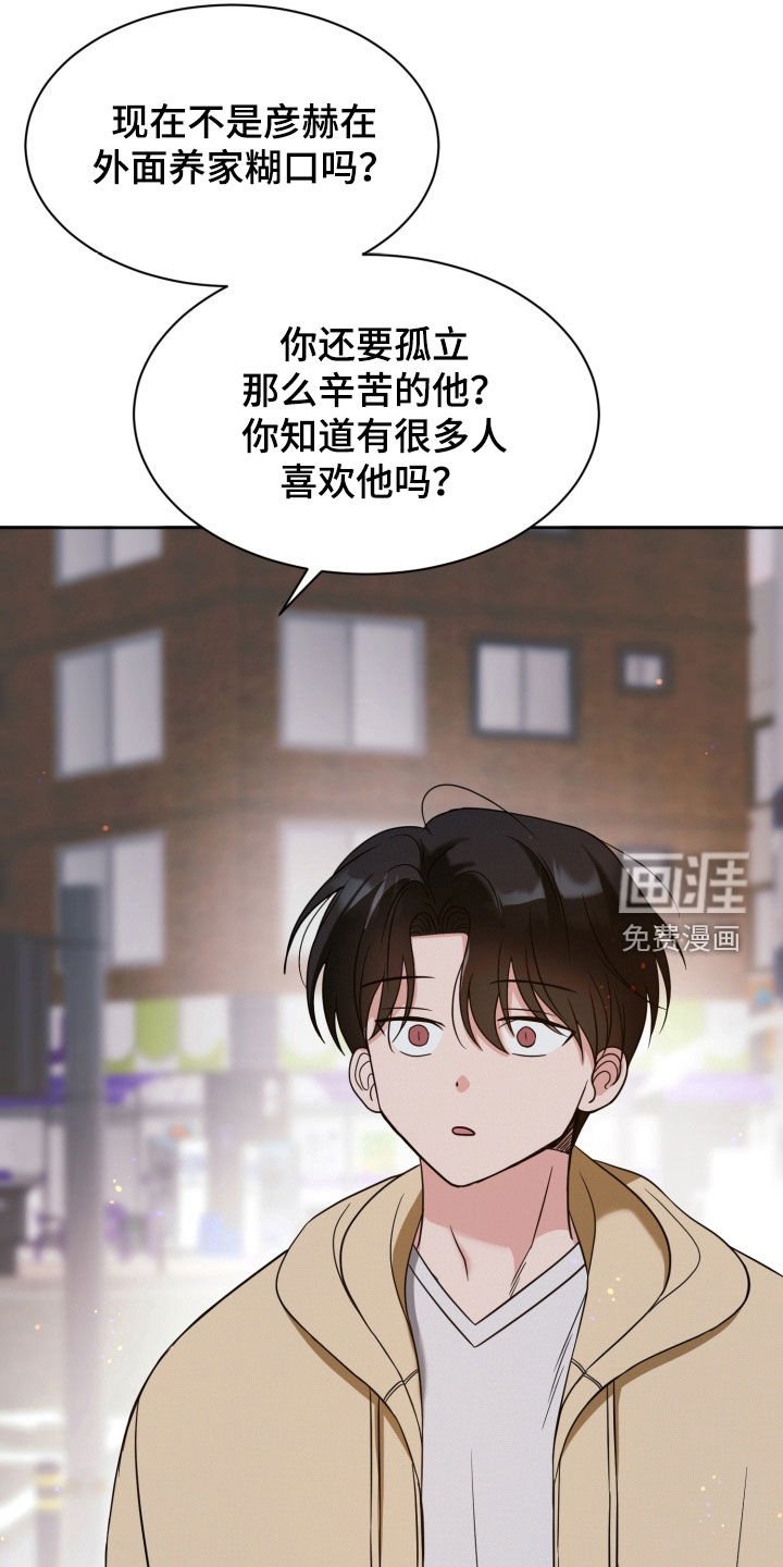 第105章：【番外】前任