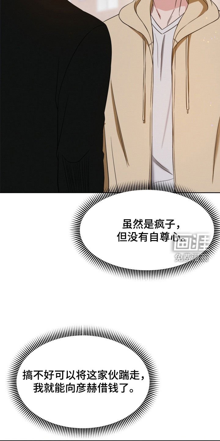 第105章：【番外】前任
