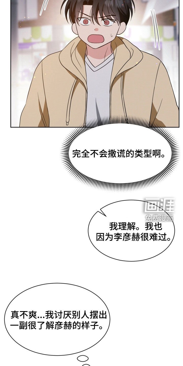 第105章：【番外】前任