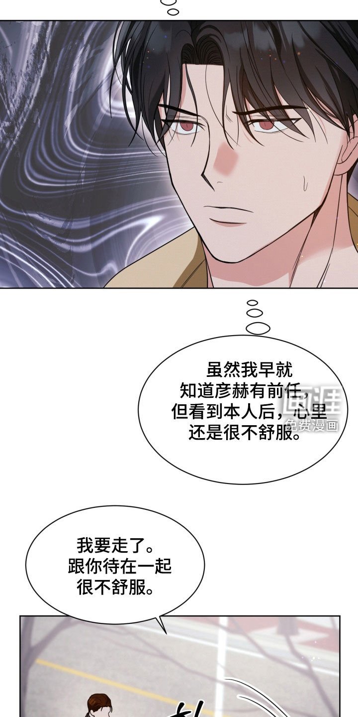 第105章：【番外】前任