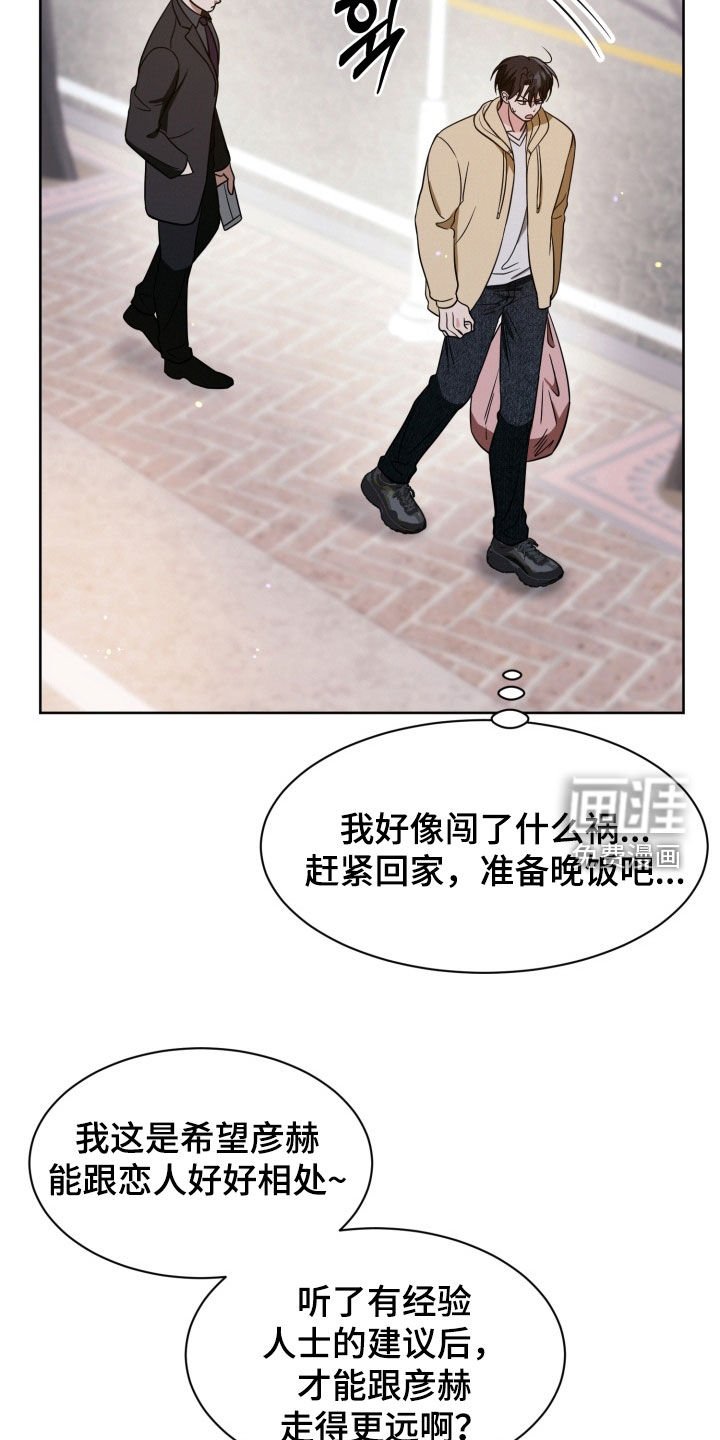 第105章：【番外】前任