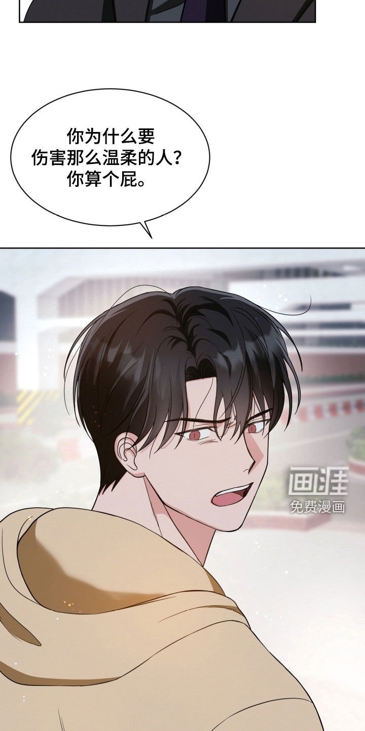 第105章：【番外】前任