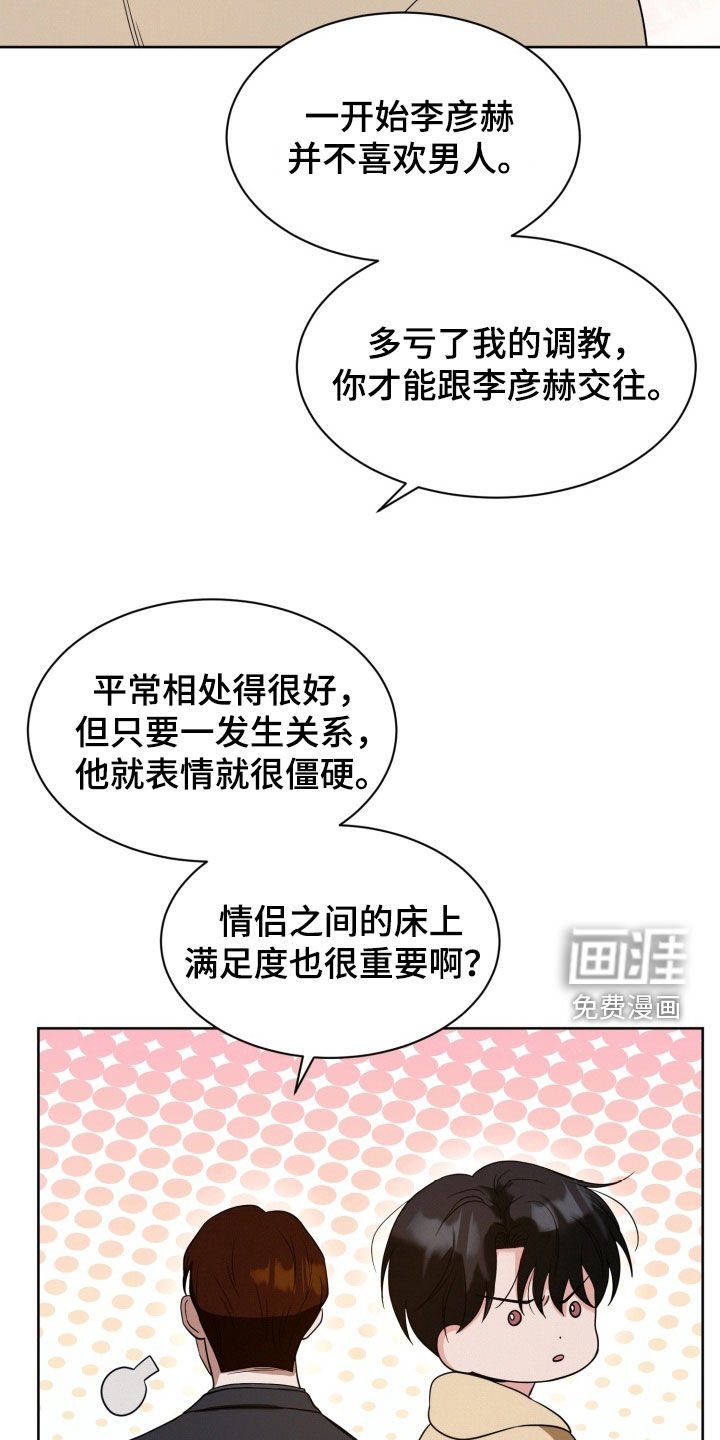 第105章：【番外】前任
