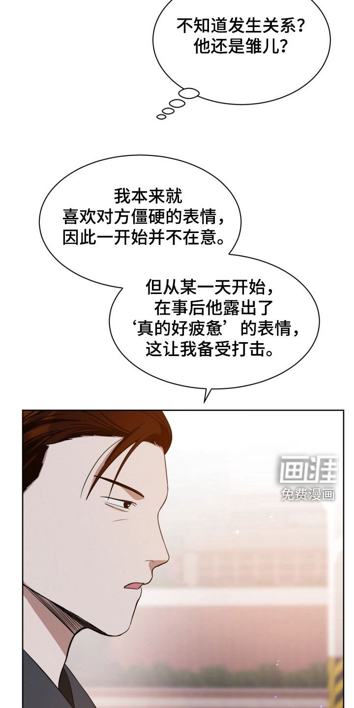 第105章：【番外】前任