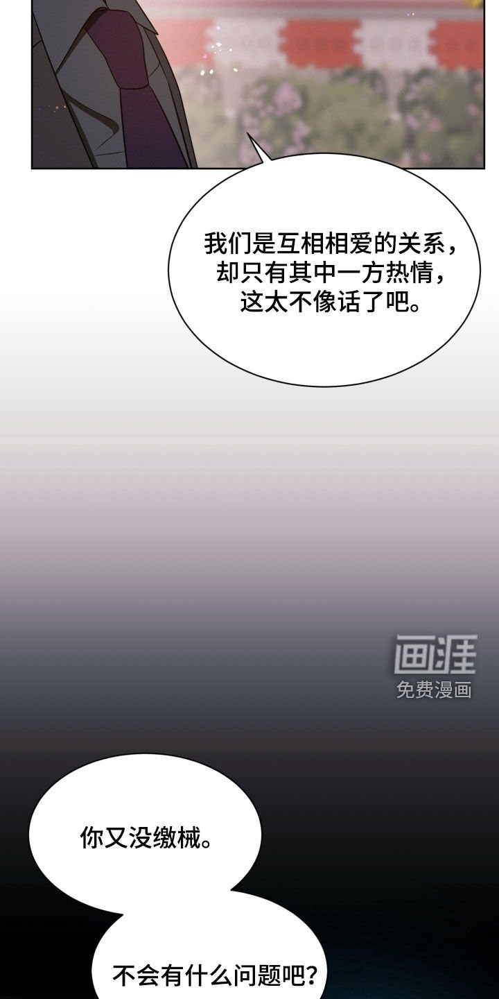 第105章：【番外】前任