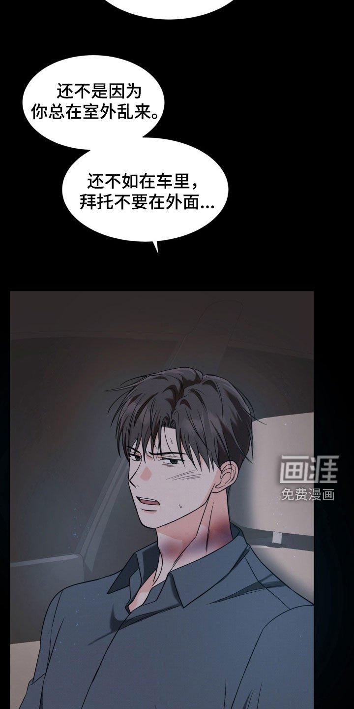 第105章：【番外】前任