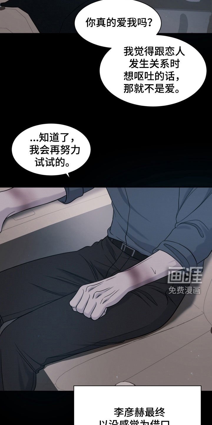 第105章：【番外】前任
