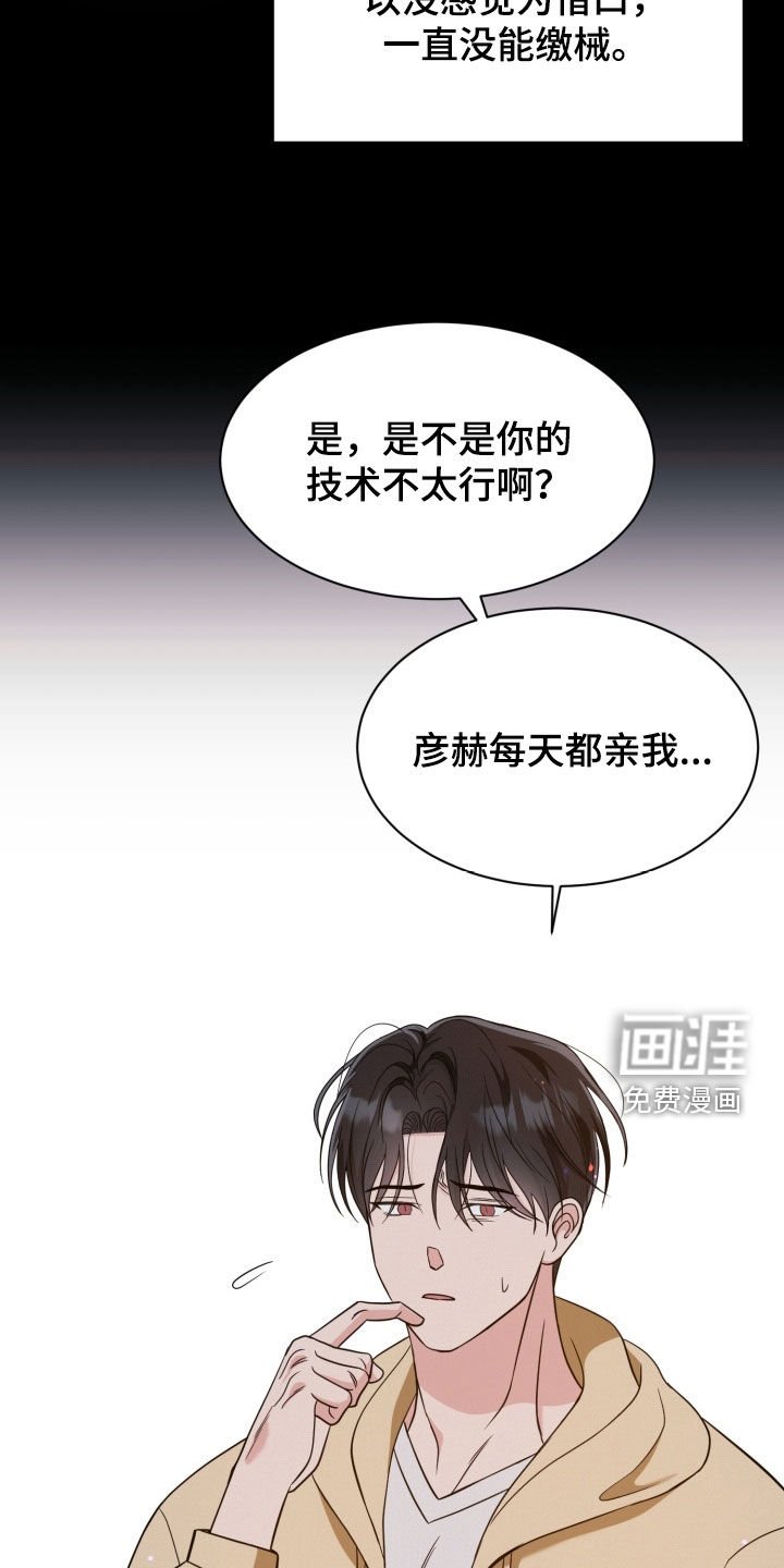 第105章：【番外】前任