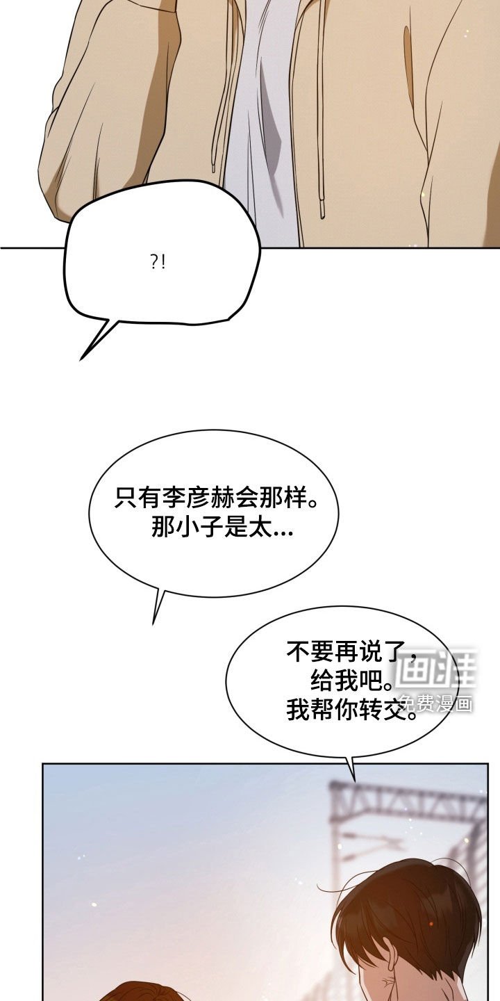 第105章：【番外】前任