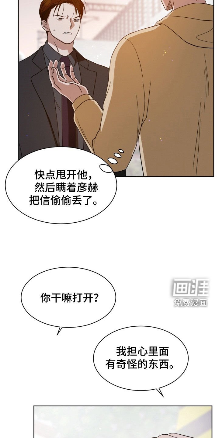 第105章：【番外】前任