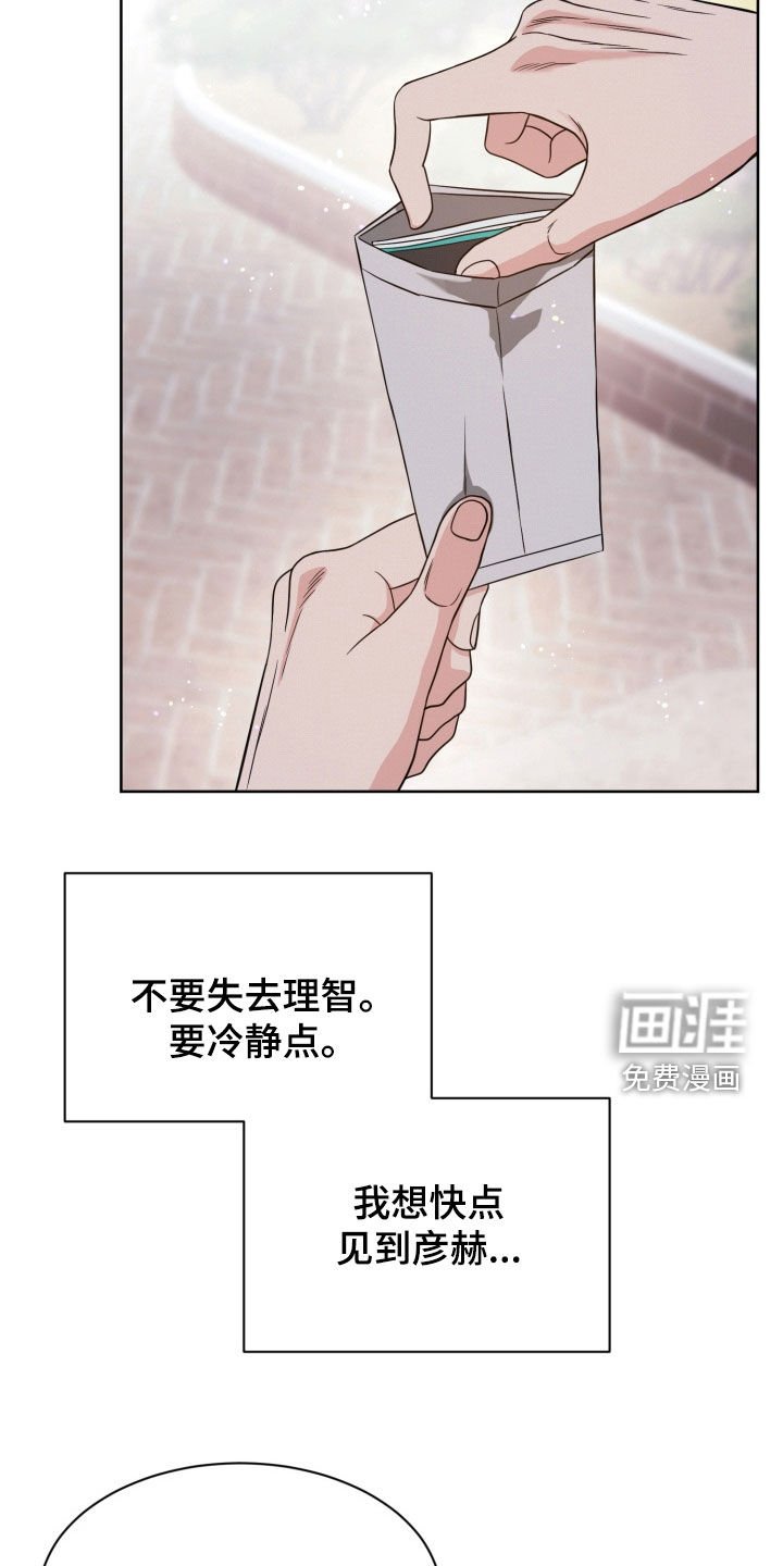第105章：【番外】前任