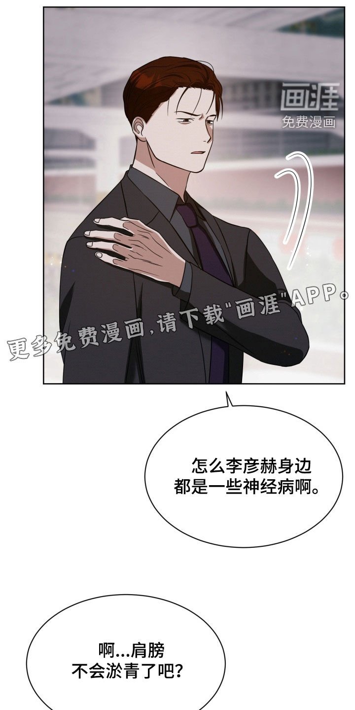 第106章：【番外】危机感