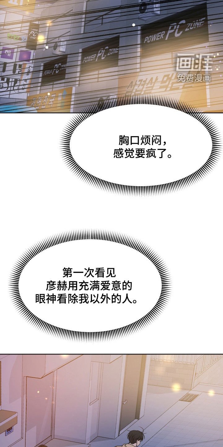 第106章：【番外】危机感