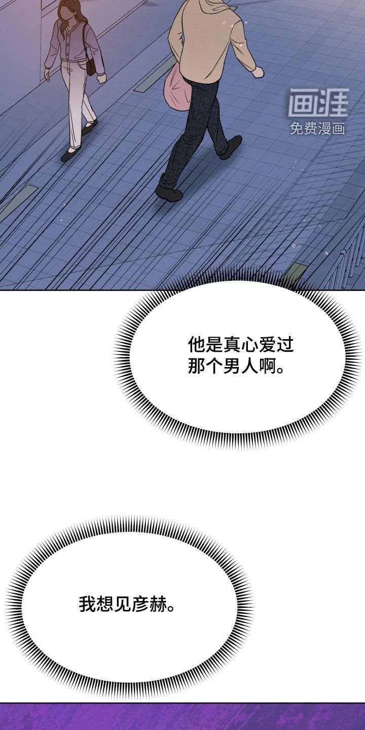 第106章：【番外】危机感