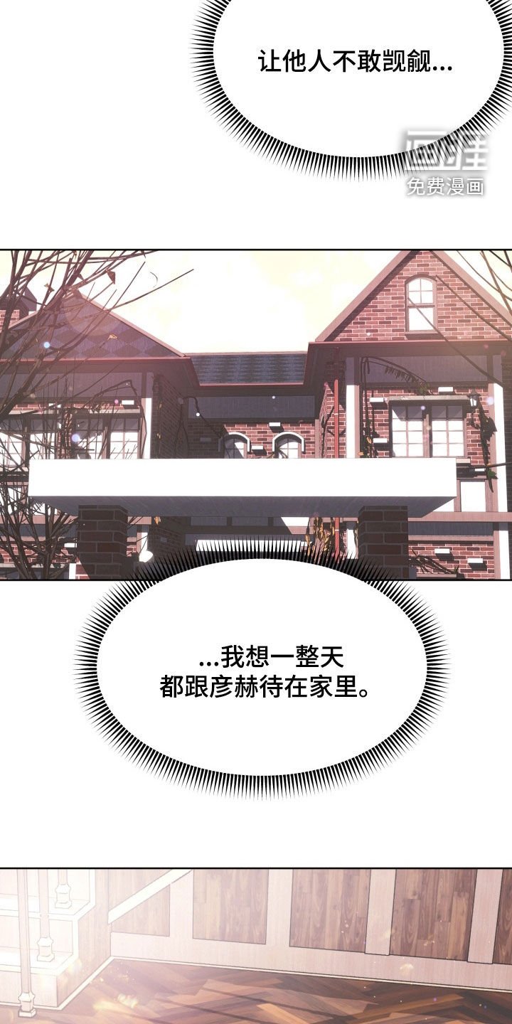 第106章：【番外】危机感