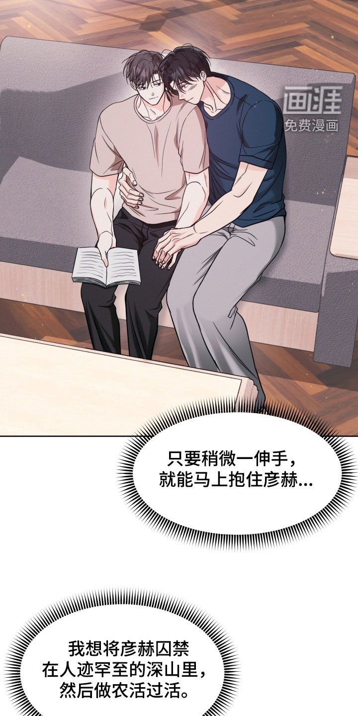 第106章：【番外】危机感